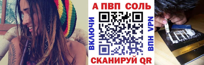 закладка  площадка наркотические препараты  Alpha PVP Crystall  Нюрба 