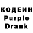 Кодеин напиток Lean (лин) DemonDBlood asdw