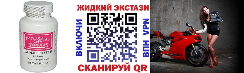 Бутират бутандиол  Нюрба 