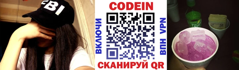 Codein напиток Lean (лин)  закладка  Нюрба 