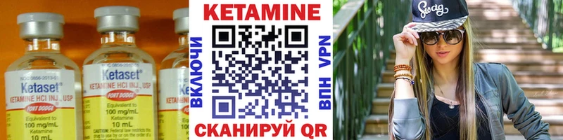 Кетамин ketamine  Нюрба 