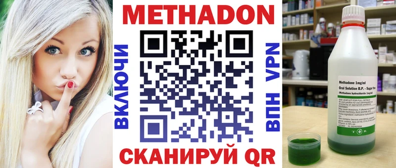 Метадон мёд  Нюрба 