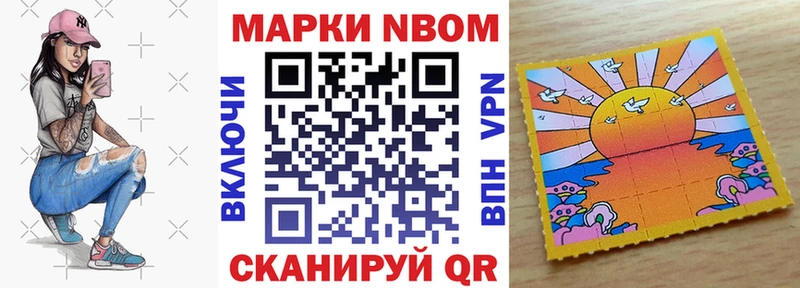 Марки N-bome 1,8мг Нюрба